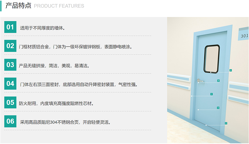 找廠家下單醫(yī)用鋼質(zhì)潔凈門(mén)要考慮哪些問(wèn)題