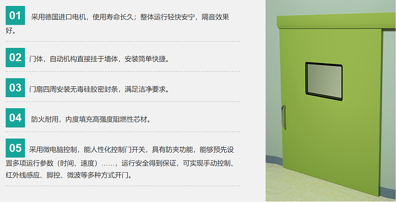 定制醫(yī)用自動門要滿足客戶哪些要求？